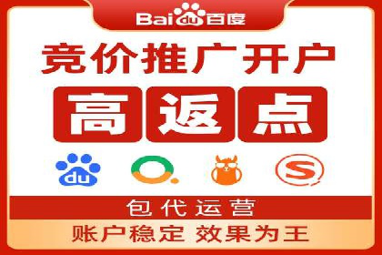 百度竞价广告费用构成与案例分析
